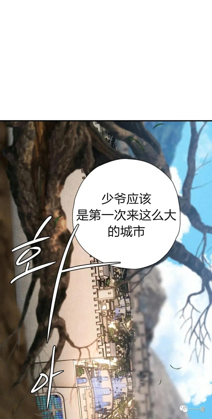 《天剑奇侠》第22话 第15页