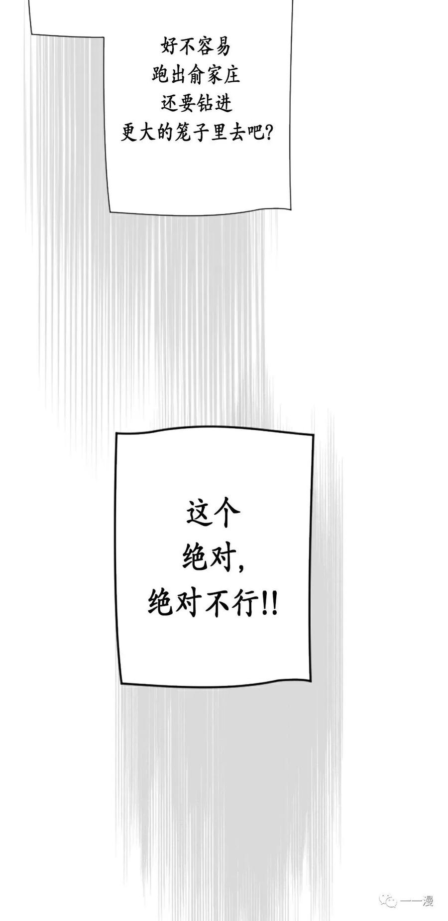 《天剑奇侠》第22话 第72页