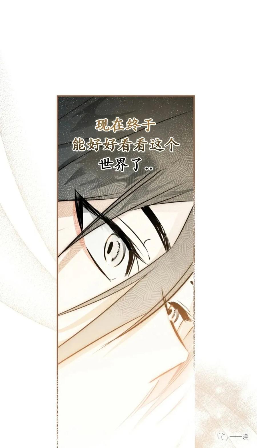 《天剑奇侠》第22话 第24页