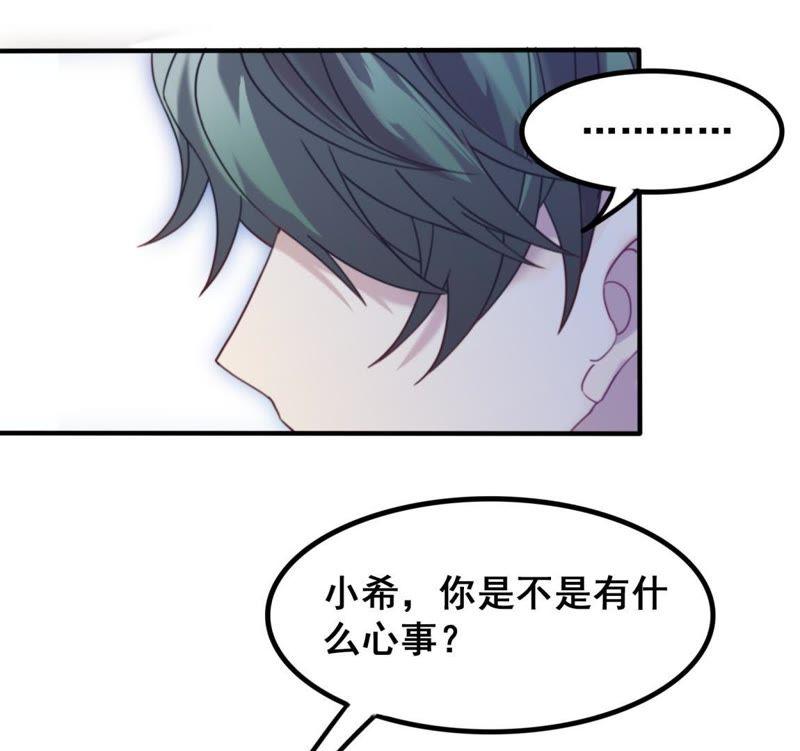 《我失去了唯一的SSR》第20话 我等你 第9页