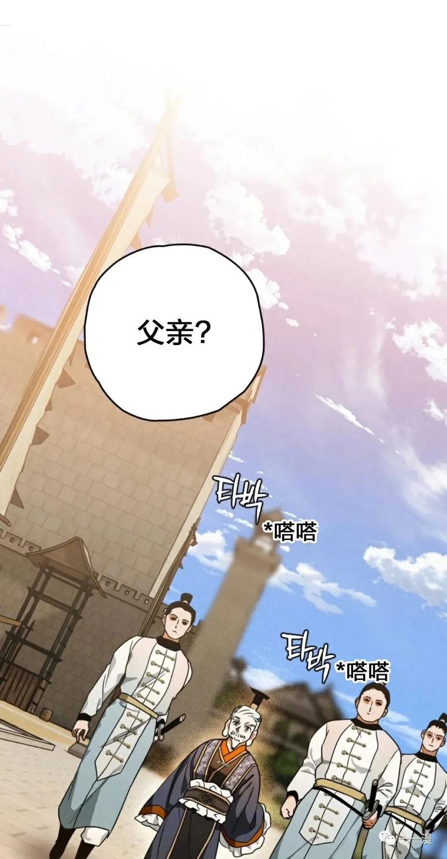 《天剑奇侠》第22话 第36页
