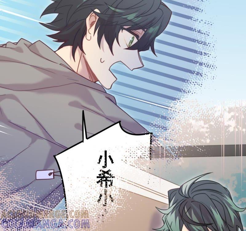 《我失去了唯一的SSR》第20话 我等你 第31页
