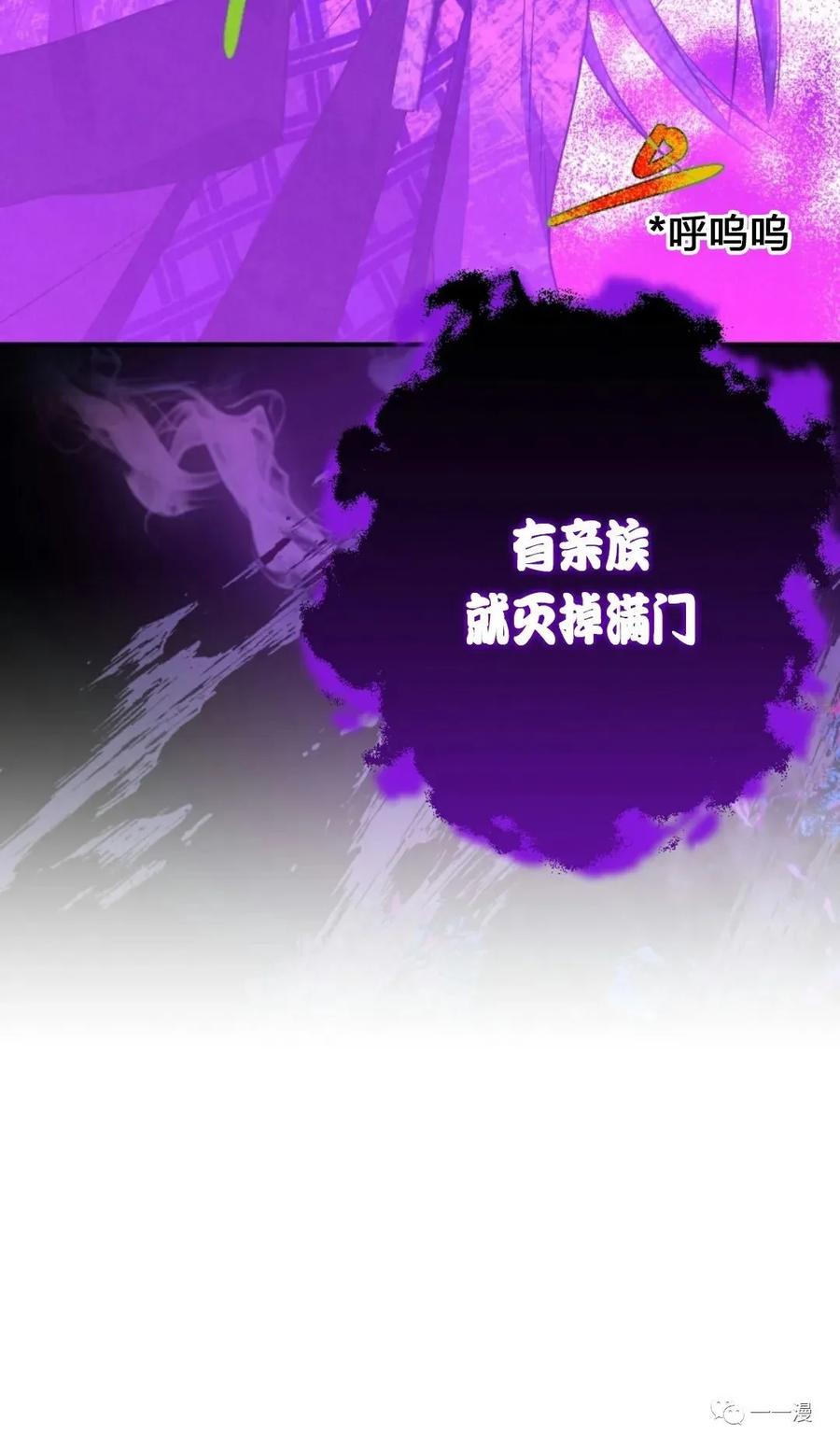 《天剑奇侠》第22话 第2页