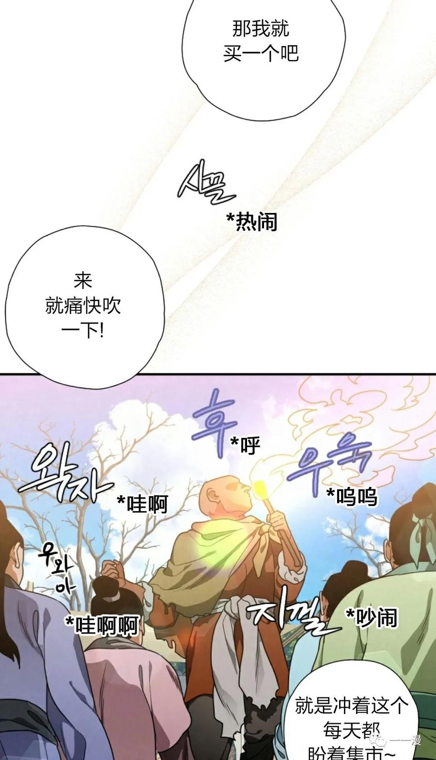 《天剑奇侠》第22话 第26页