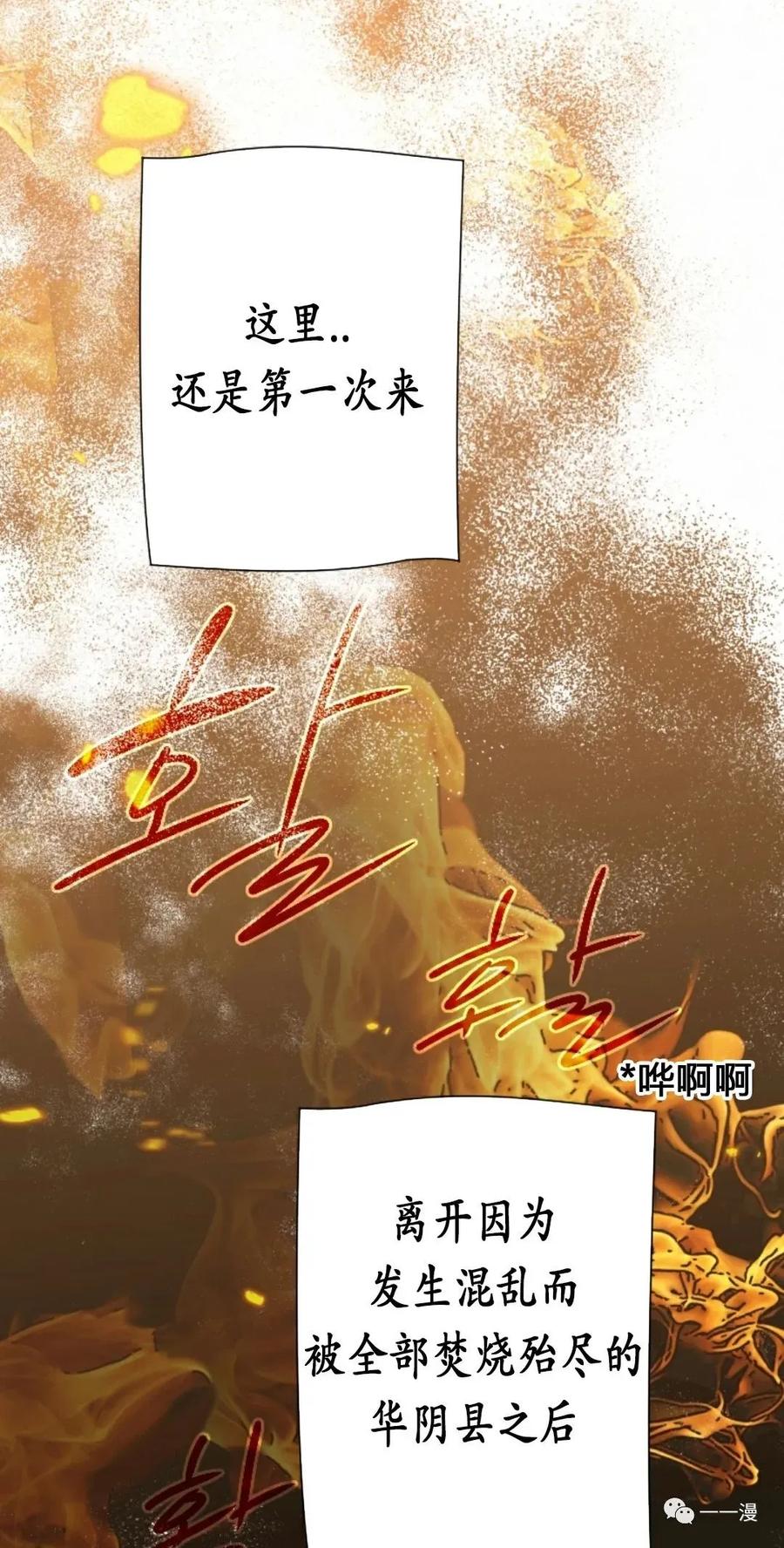 《天剑奇侠》第22话 第18页