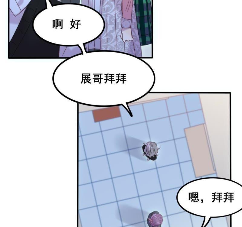 《我失去了唯一的SSR》第20话 我等你 第6页