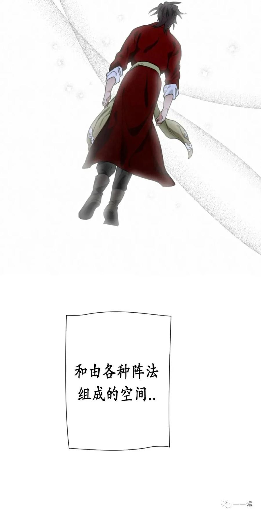 《天剑奇侠》第22话 第20页