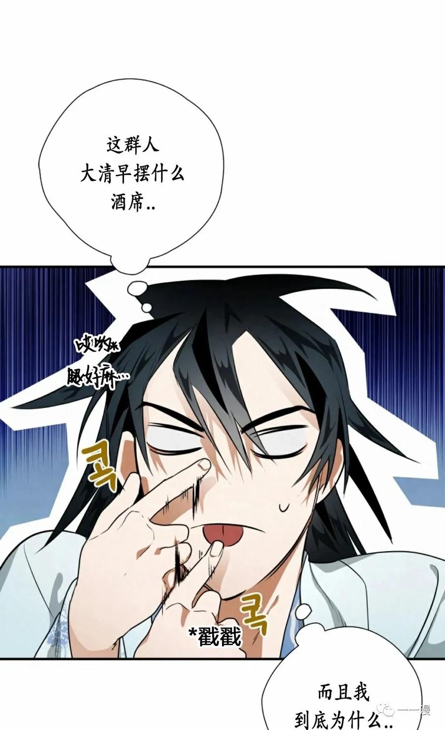 《天剑奇侠》第22话 第69页