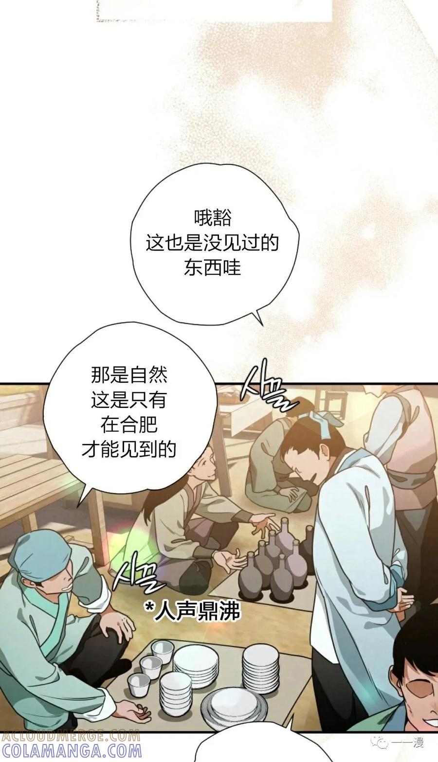 《天剑奇侠》第22话 第25页