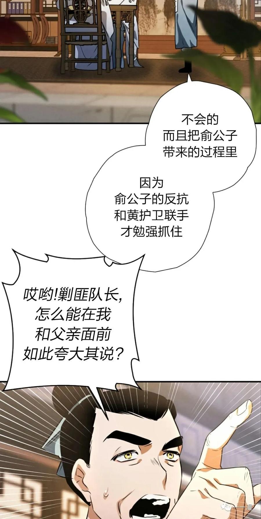 《天剑奇侠》第22话 第56页