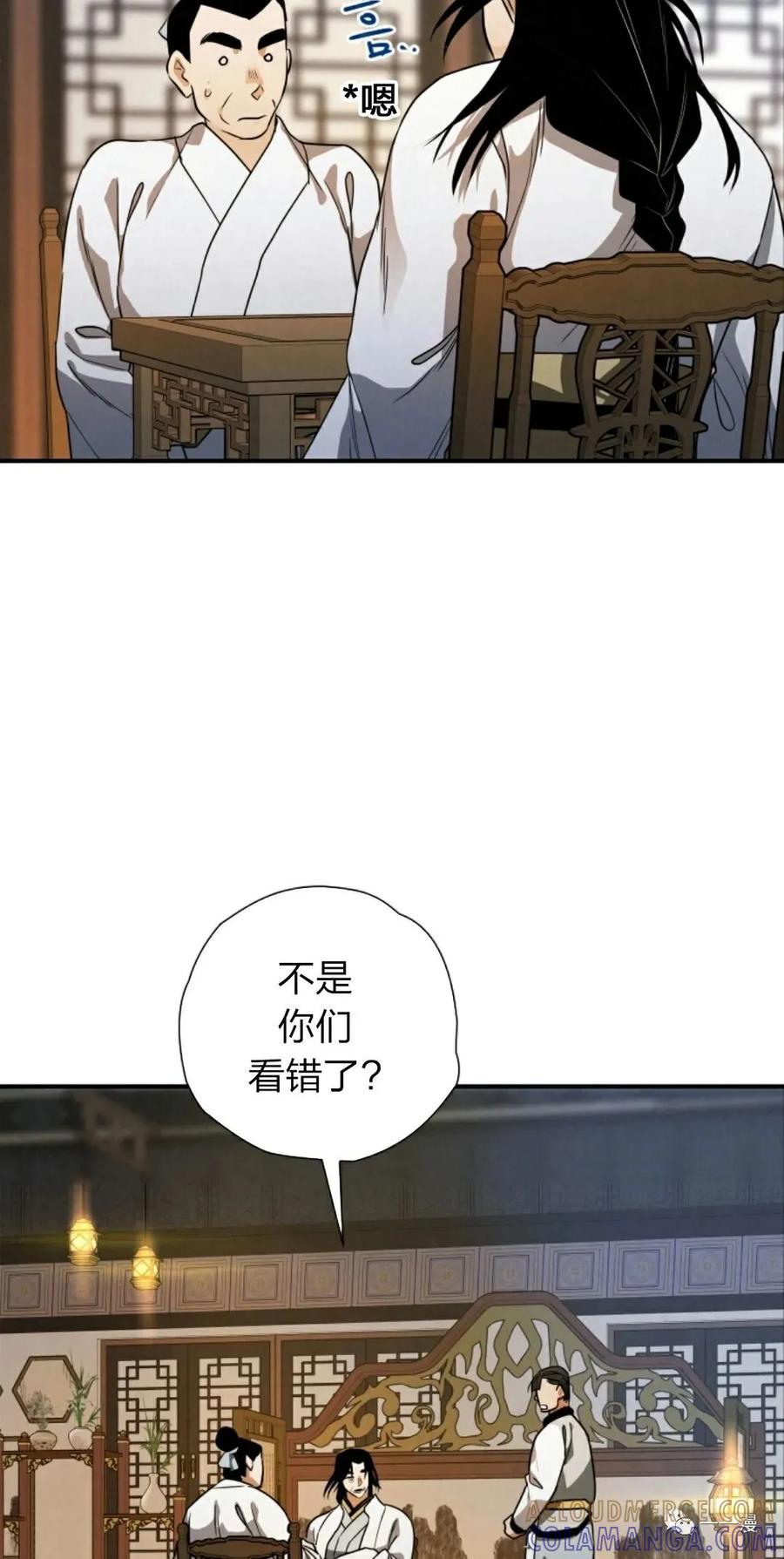 《天剑奇侠》第22话 第55页