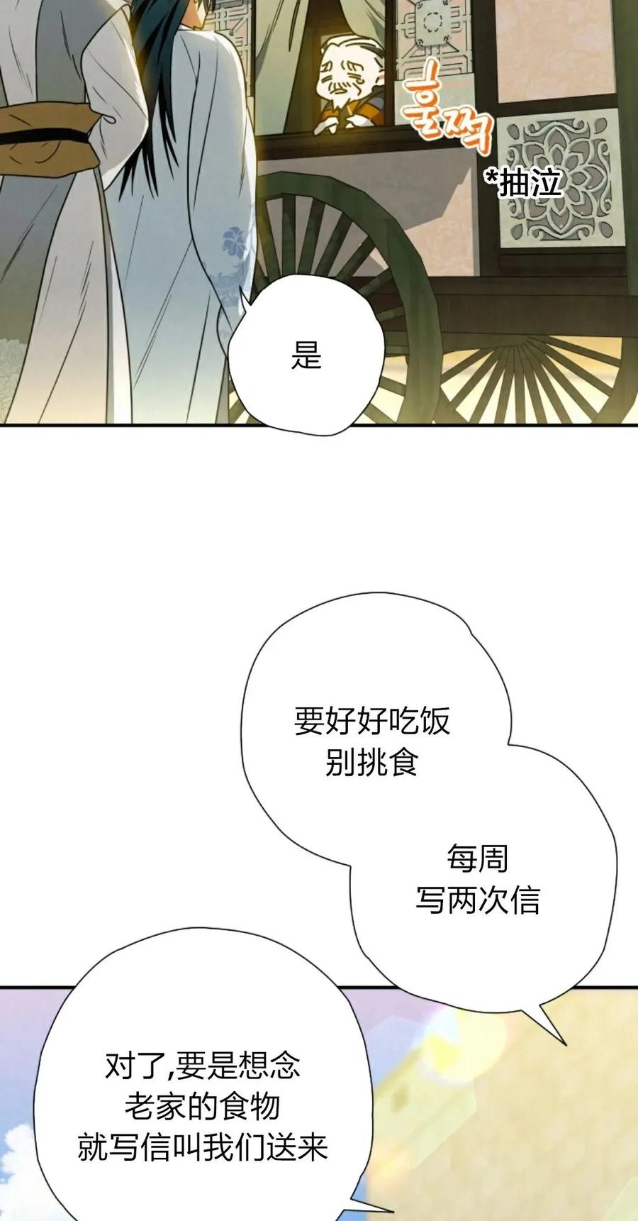 《天剑奇侠》第23话 第23页