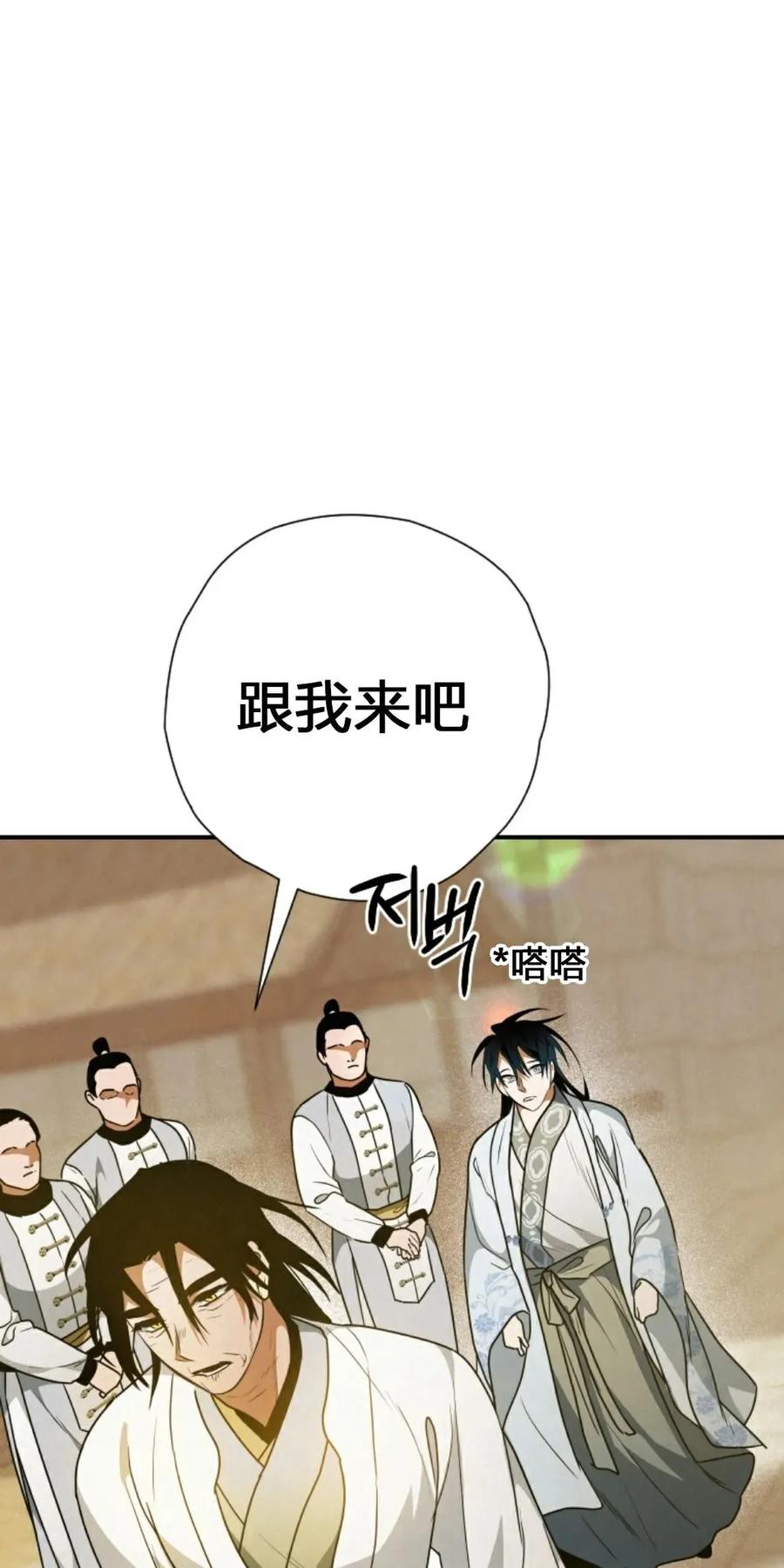 《天剑奇侠》第23话 第32页