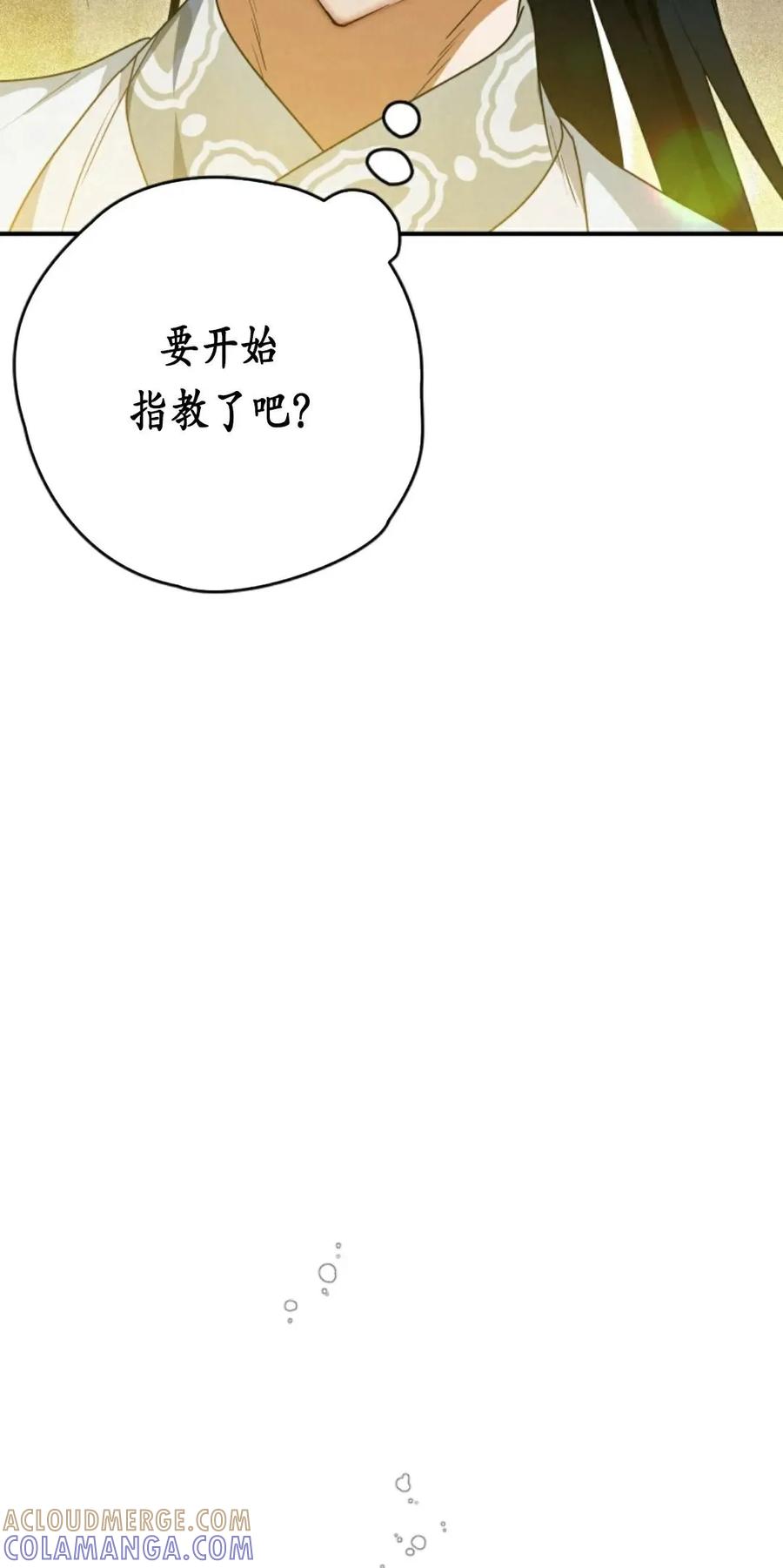 《天剑奇侠》第23话 第34页