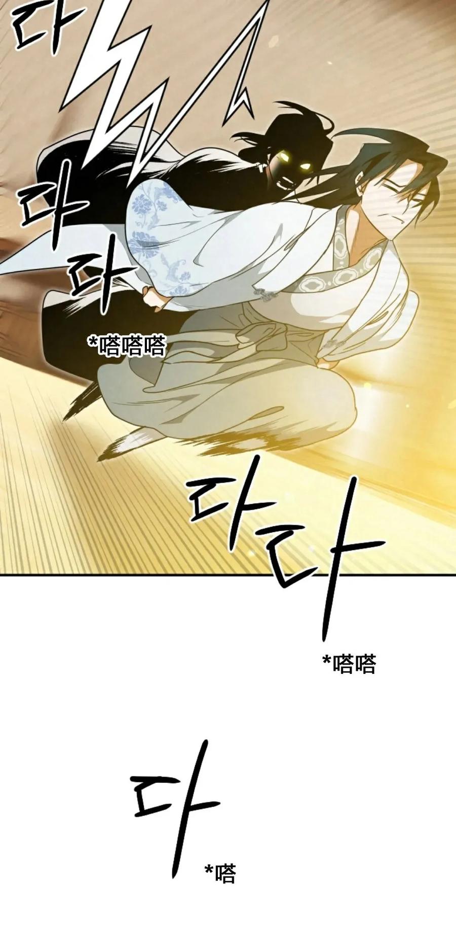 《天剑奇侠》第23话 第87页