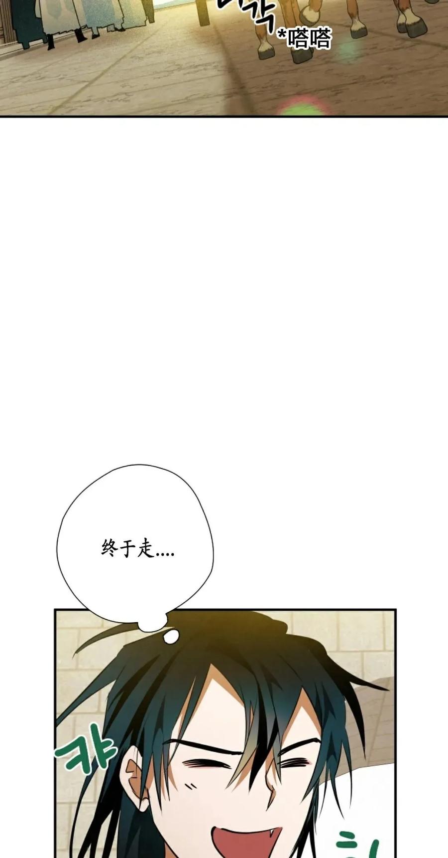 《天剑奇侠》第23话 第26页
