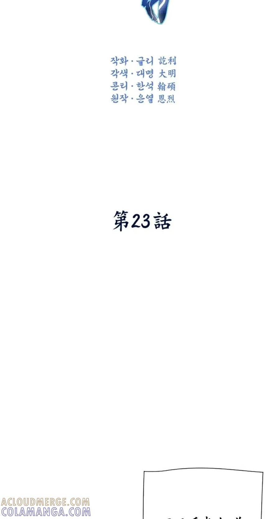 《天剑奇侠》第23话 第4页