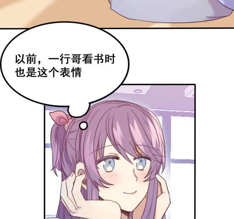 《我失去了唯一的SSR》第21话 “嫌疑人”江 登场？ 第30页