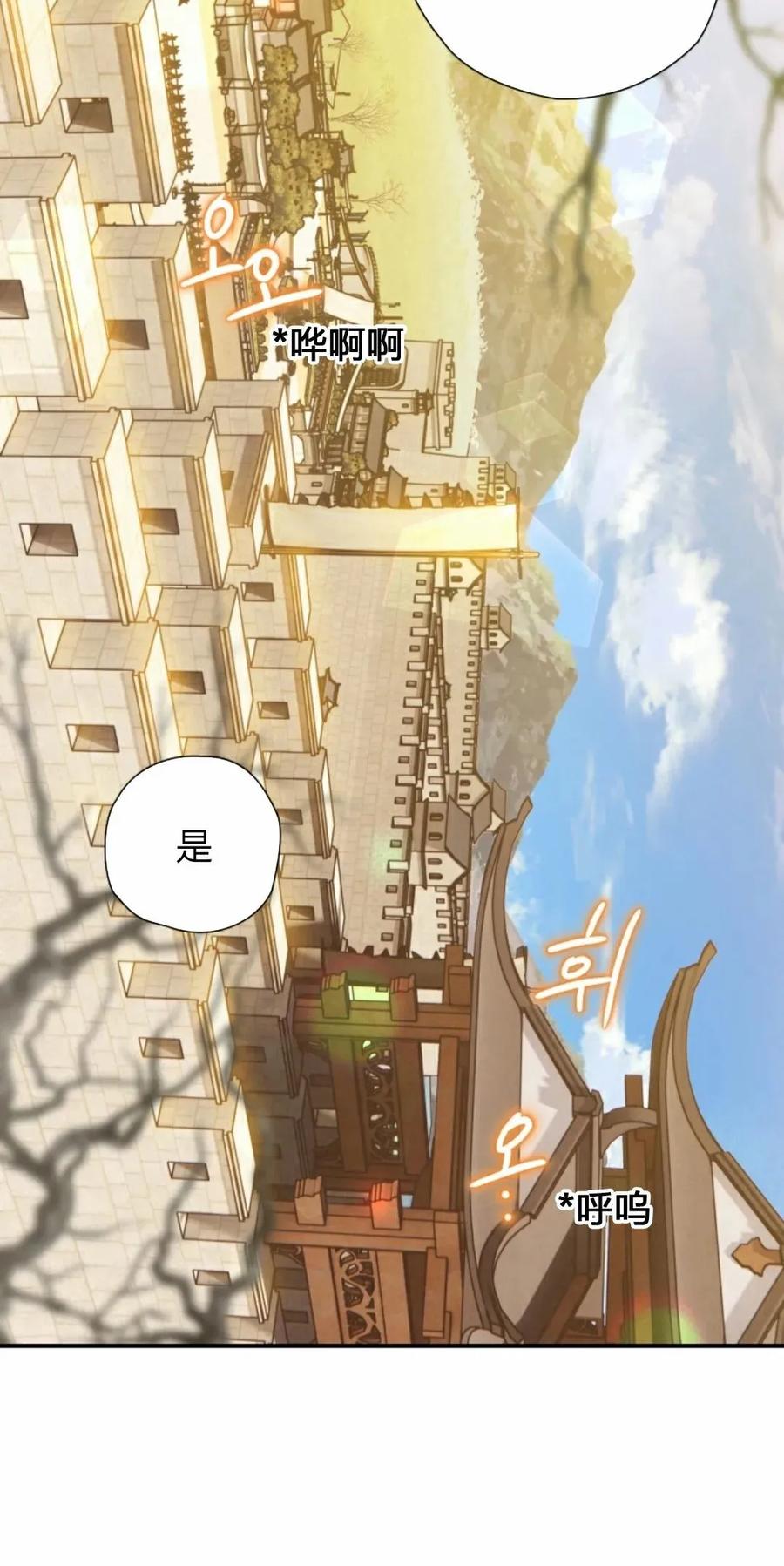 《天剑奇侠》第23话 第59页