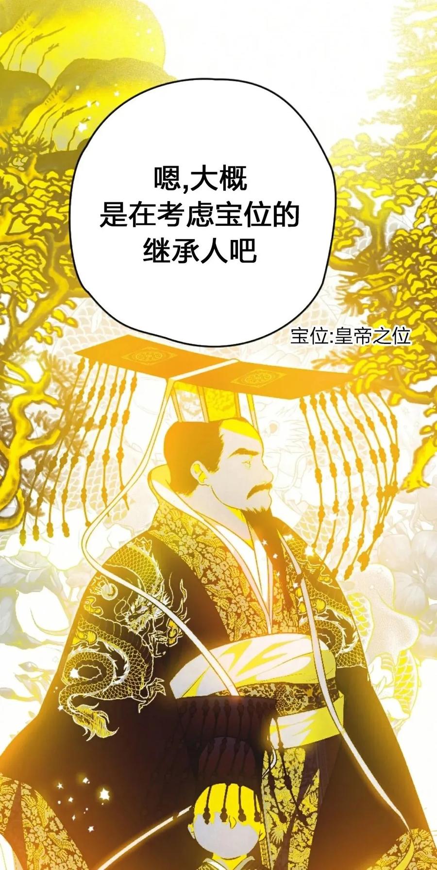《天剑奇侠》第23话 第17页