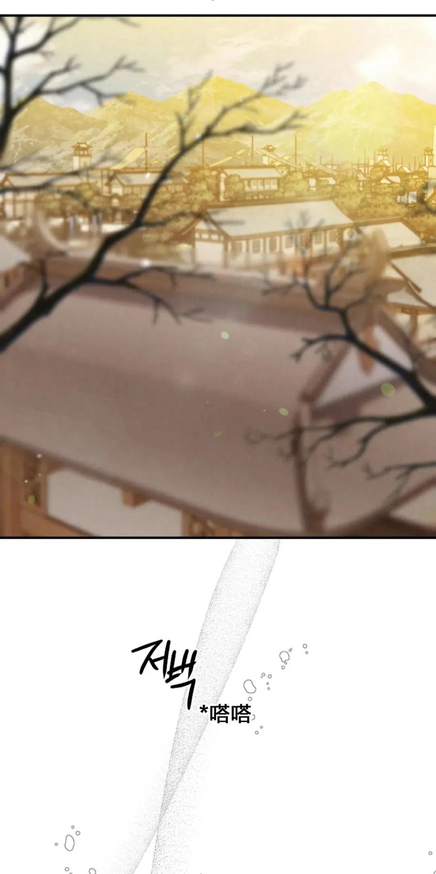 《天剑奇侠》第23话 第35页