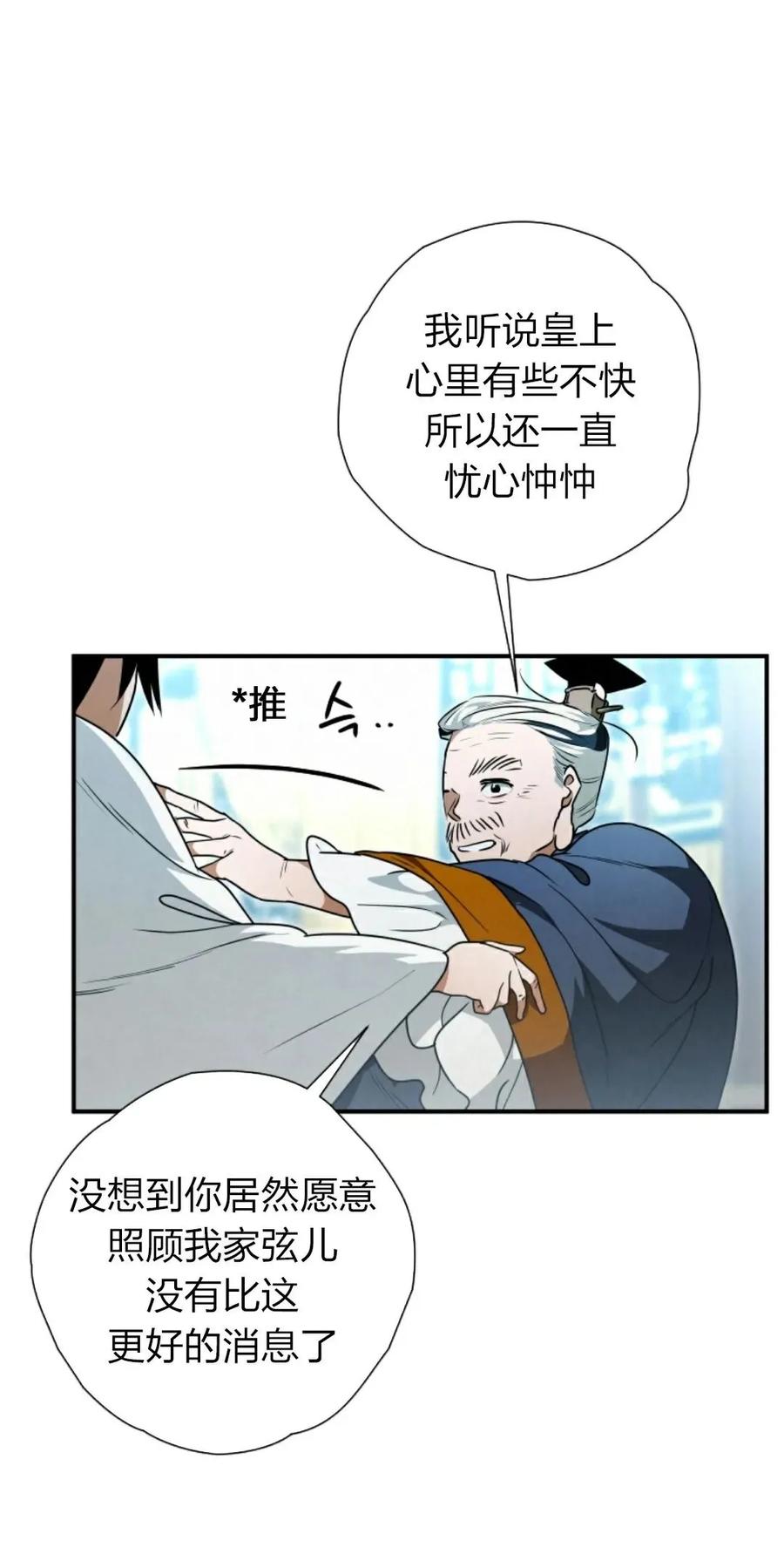 《天剑奇侠》第23话 第15页