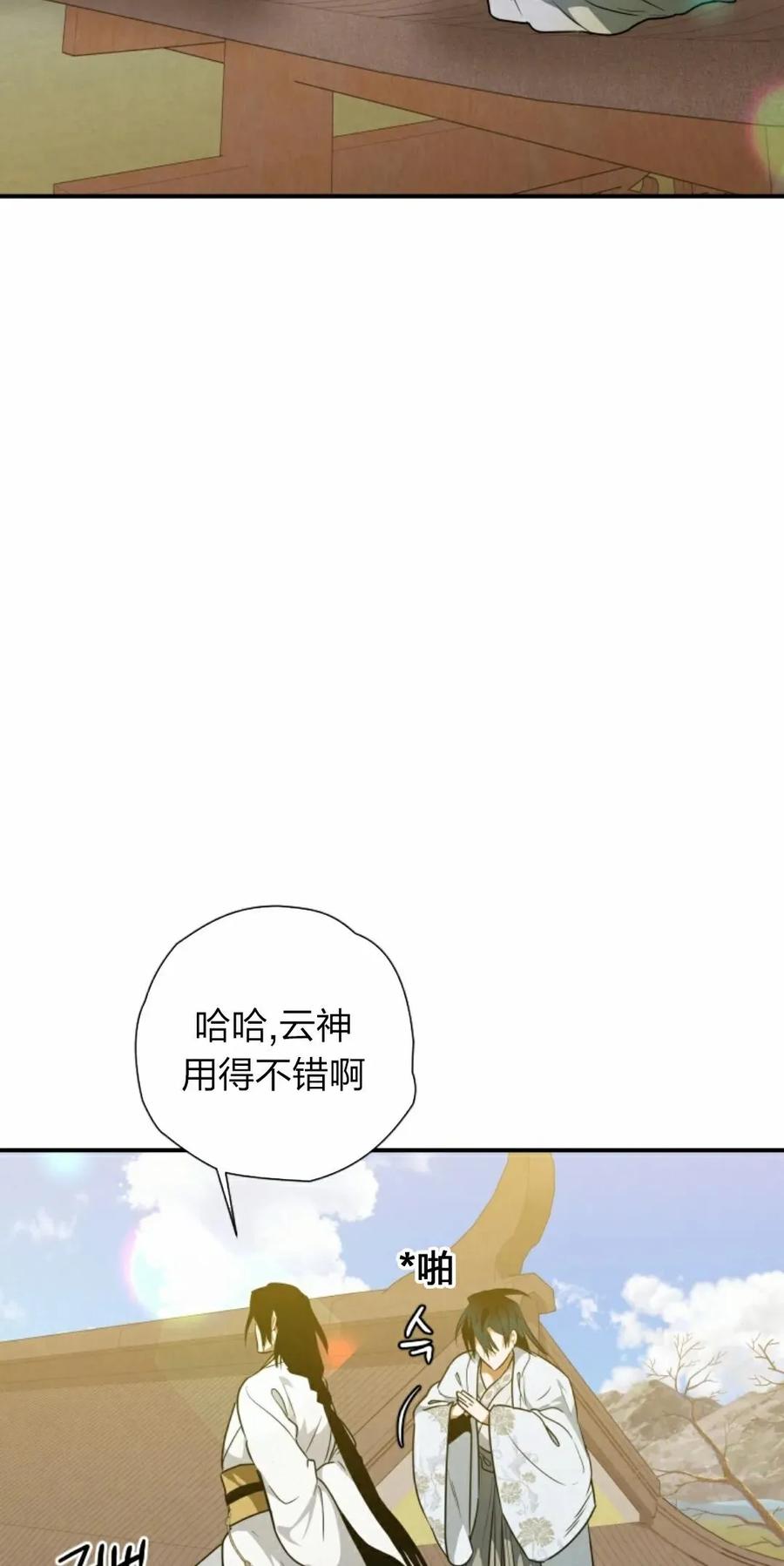 《天剑奇侠》第23话 第57页