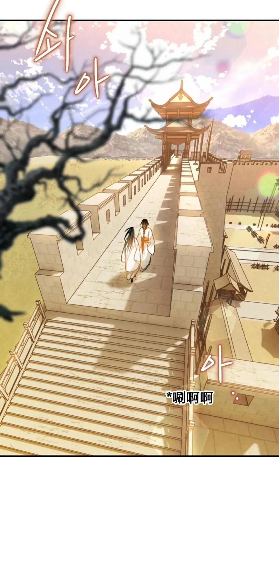 《天剑奇侠》第23话 第45页