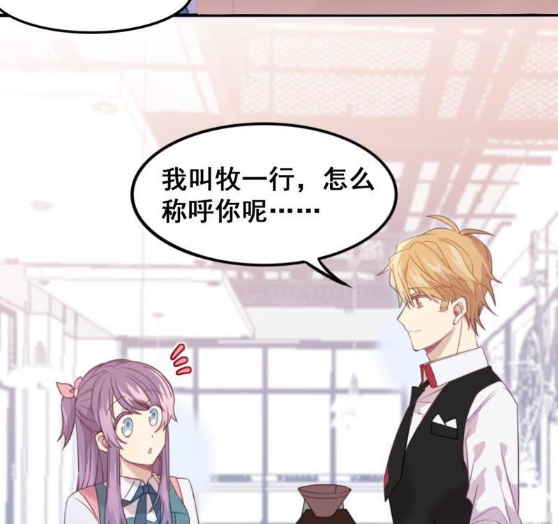 《我失去了唯一的SSR》第21话 “嫌疑人”江 登场？ 第21页