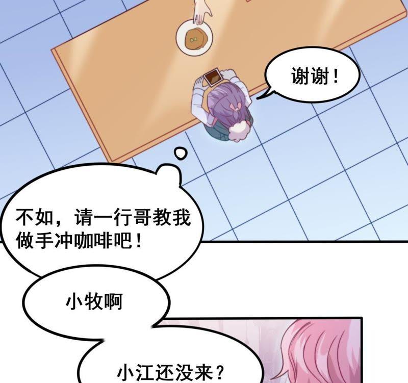 《我失去了唯一的SSR》第21话 “嫌疑人”江 登场？ 第33页