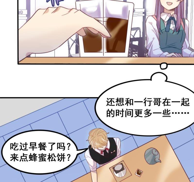 《我失去了唯一的SSR》第21话 “嫌疑人”江 登场？ 第32页