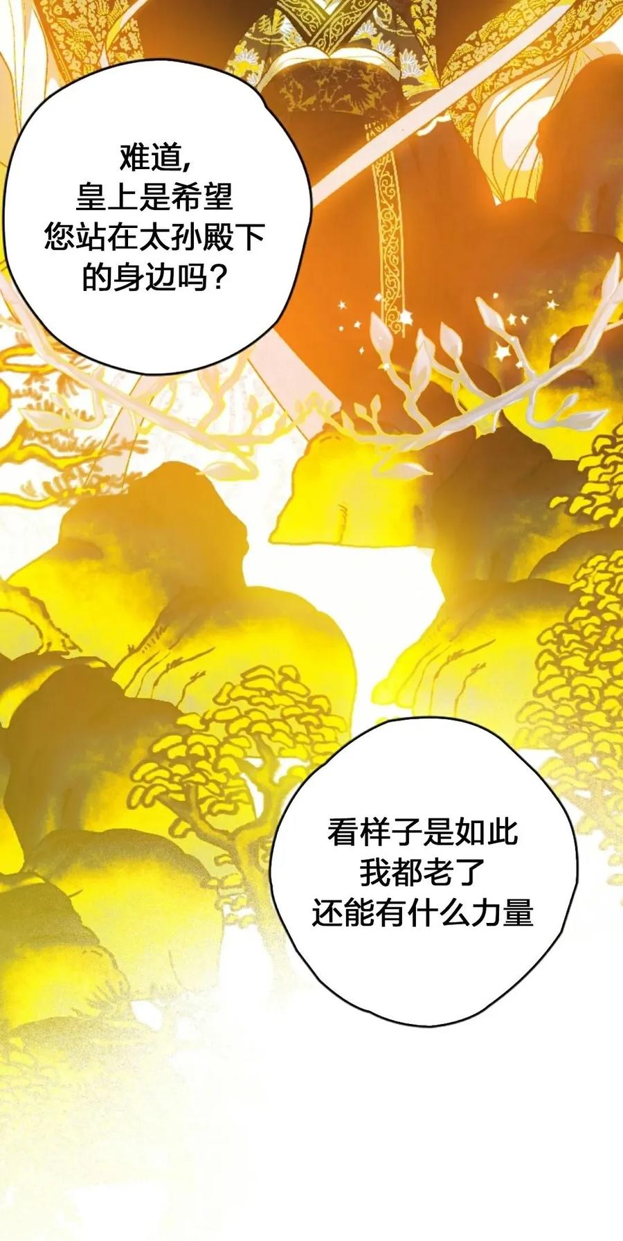 《天剑奇侠》第23话 第18页