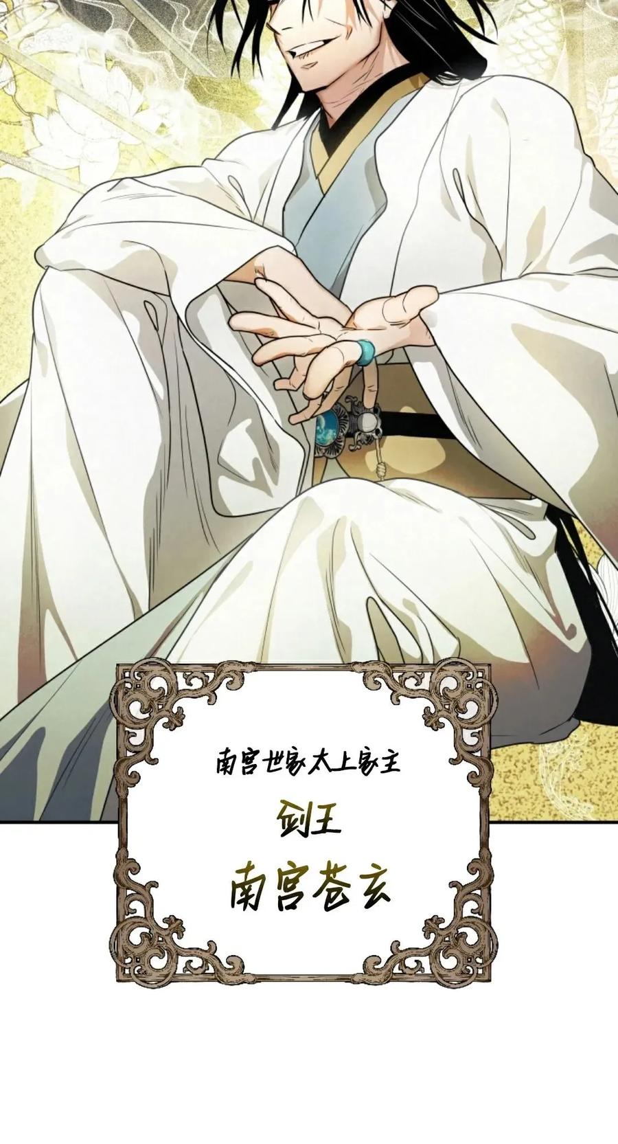 《天剑奇侠》第23话 第2页