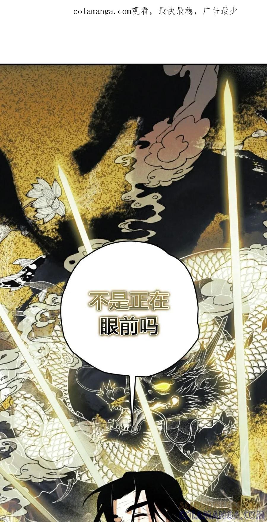 《天剑奇侠》第23话 第1页