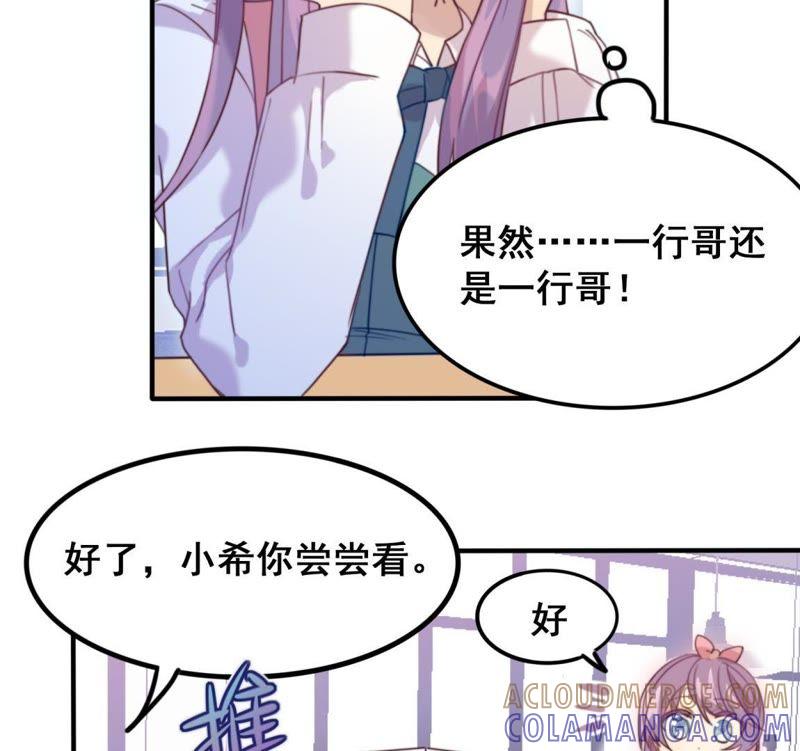 《我失去了唯一的SSR》第21话 “嫌疑人”江 登场？ 第31页