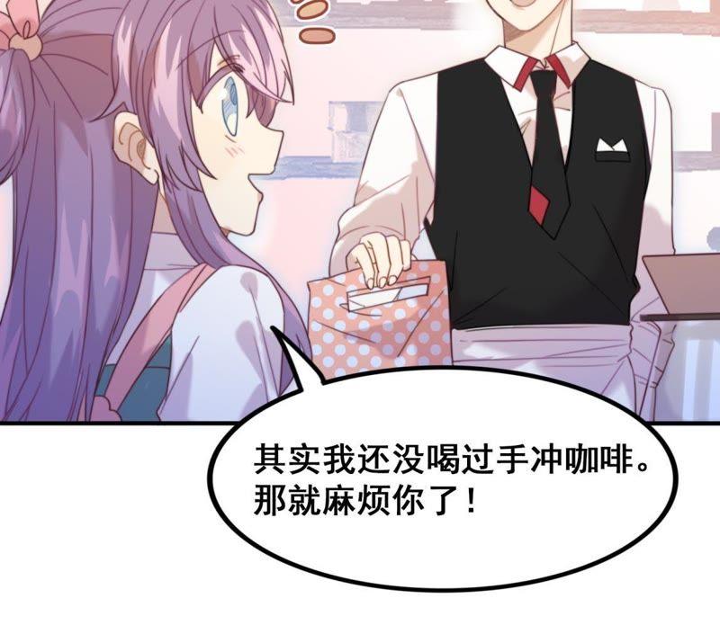 《我失去了唯一的SSR》第21话 “嫌疑人”江 登场？ 第18页
