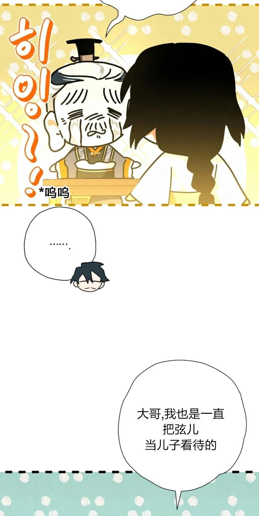 《天剑奇侠》第23话 第12页
