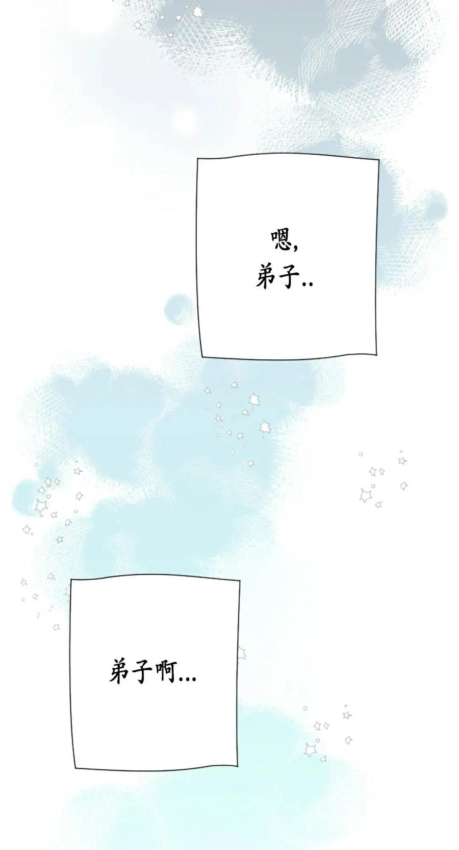 《天剑奇侠》第23话 第6页