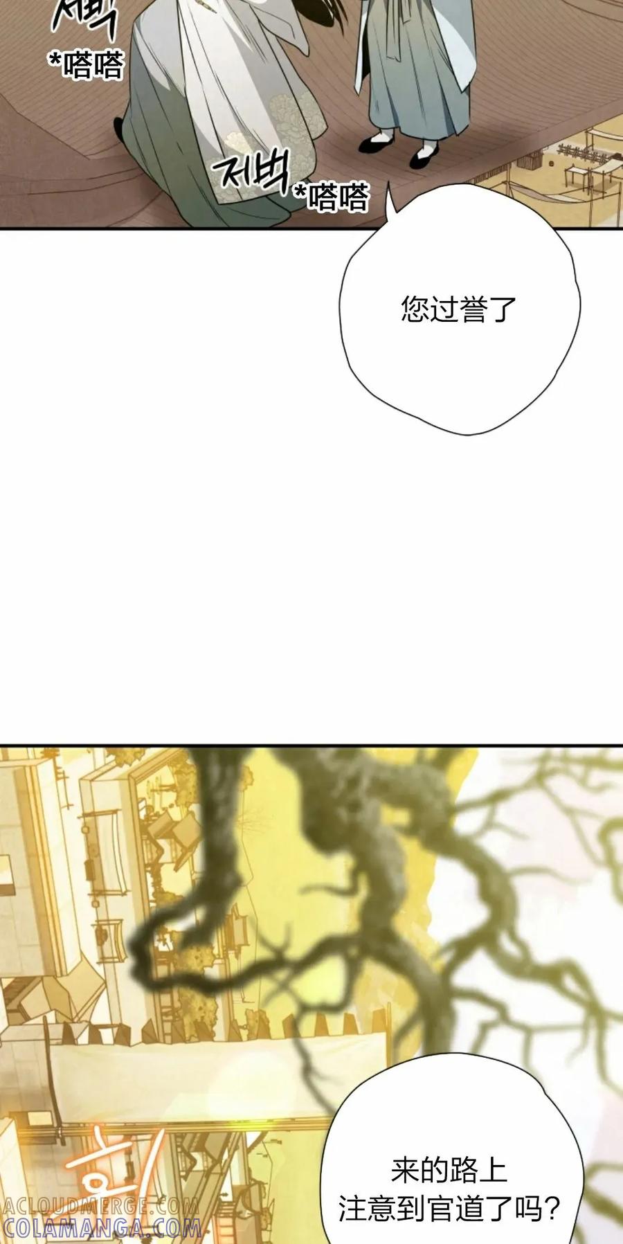 《天剑奇侠》第23话 第58页
