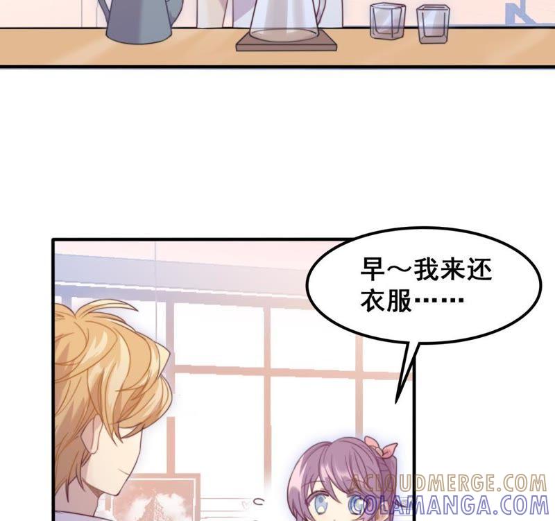 《我失去了唯一的SSR》第21话 “嫌疑人”江 登场？ 第16页