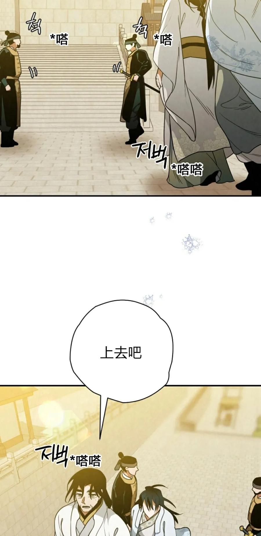 《天剑奇侠》第23话 第42页