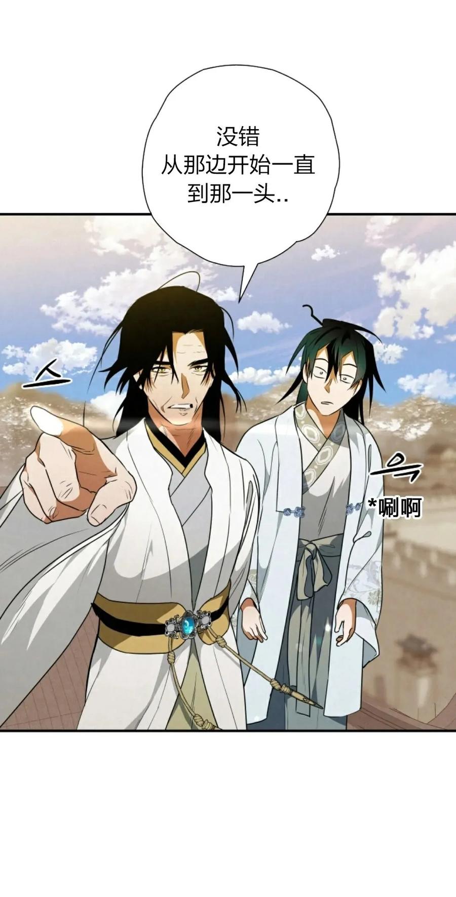 《天剑奇侠》第23话 第66页
