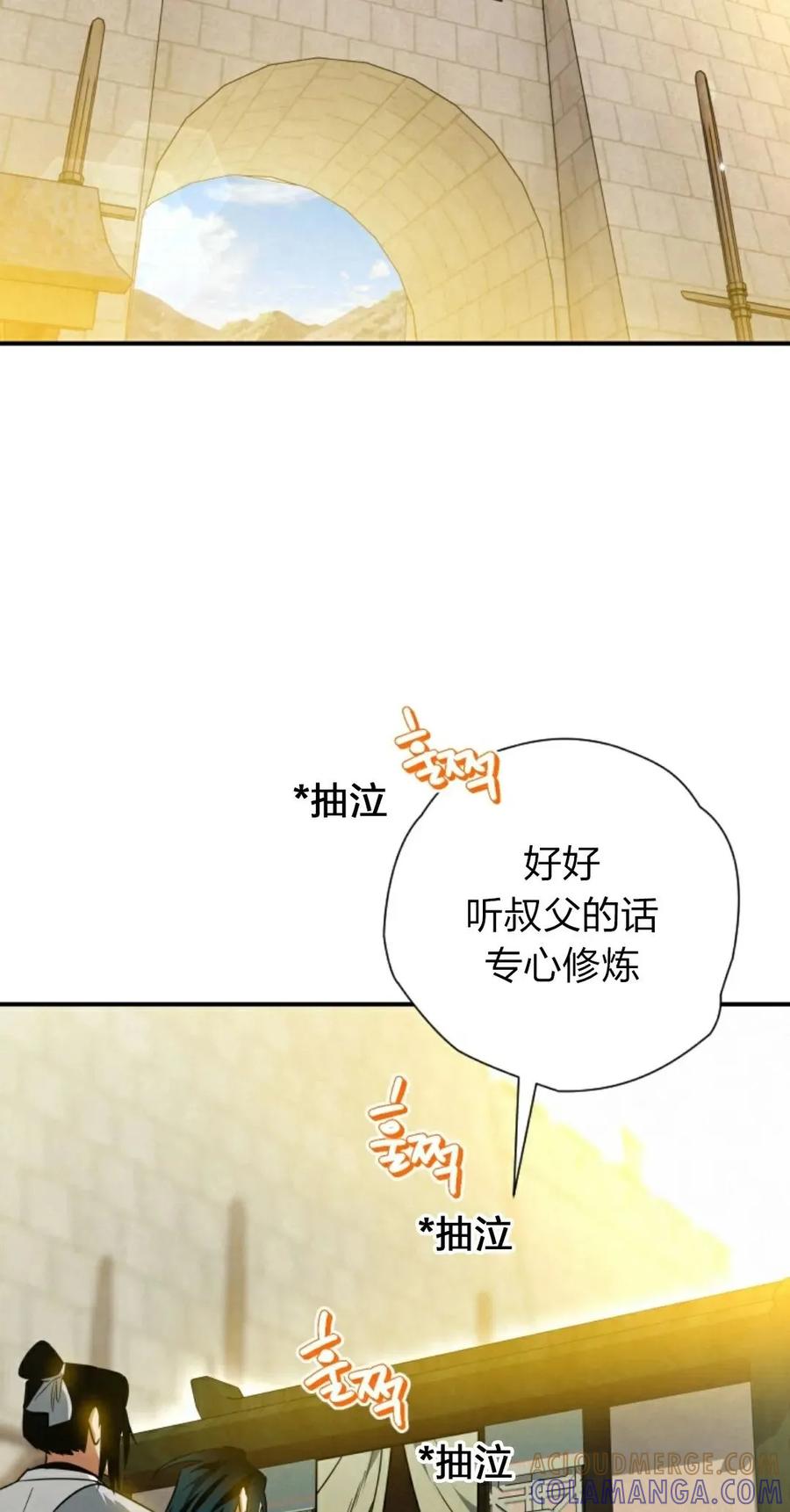 《天剑奇侠》第23话 第22页