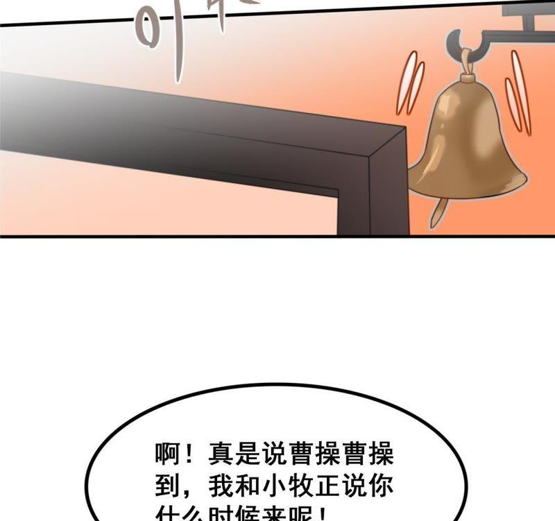 《我失去了唯一的SSR》第21话 “嫌疑人”江 登场？ 第36页