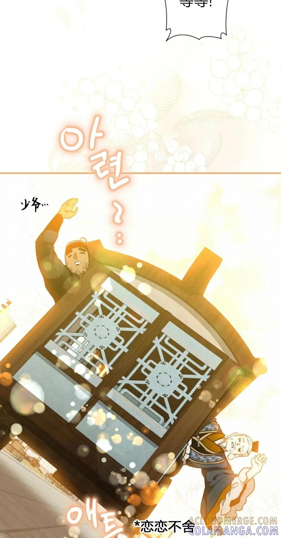 《天剑奇侠》第23话 第28页
