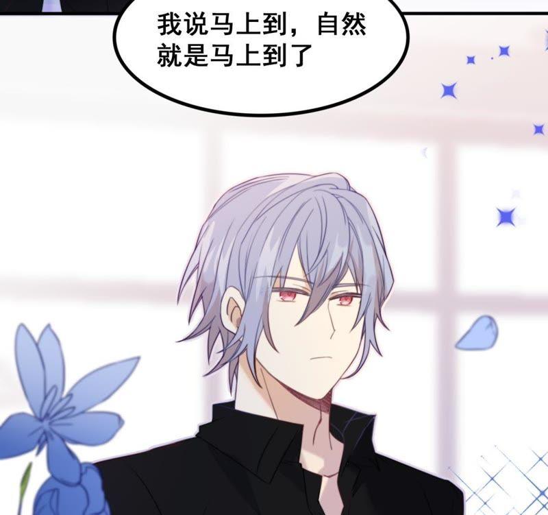 《我失去了唯一的SSR》第21话 “嫌疑人”江 登场？ 第38页