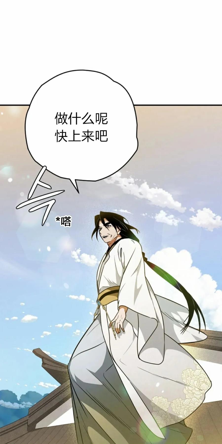 《天剑奇侠》第23话 第51页