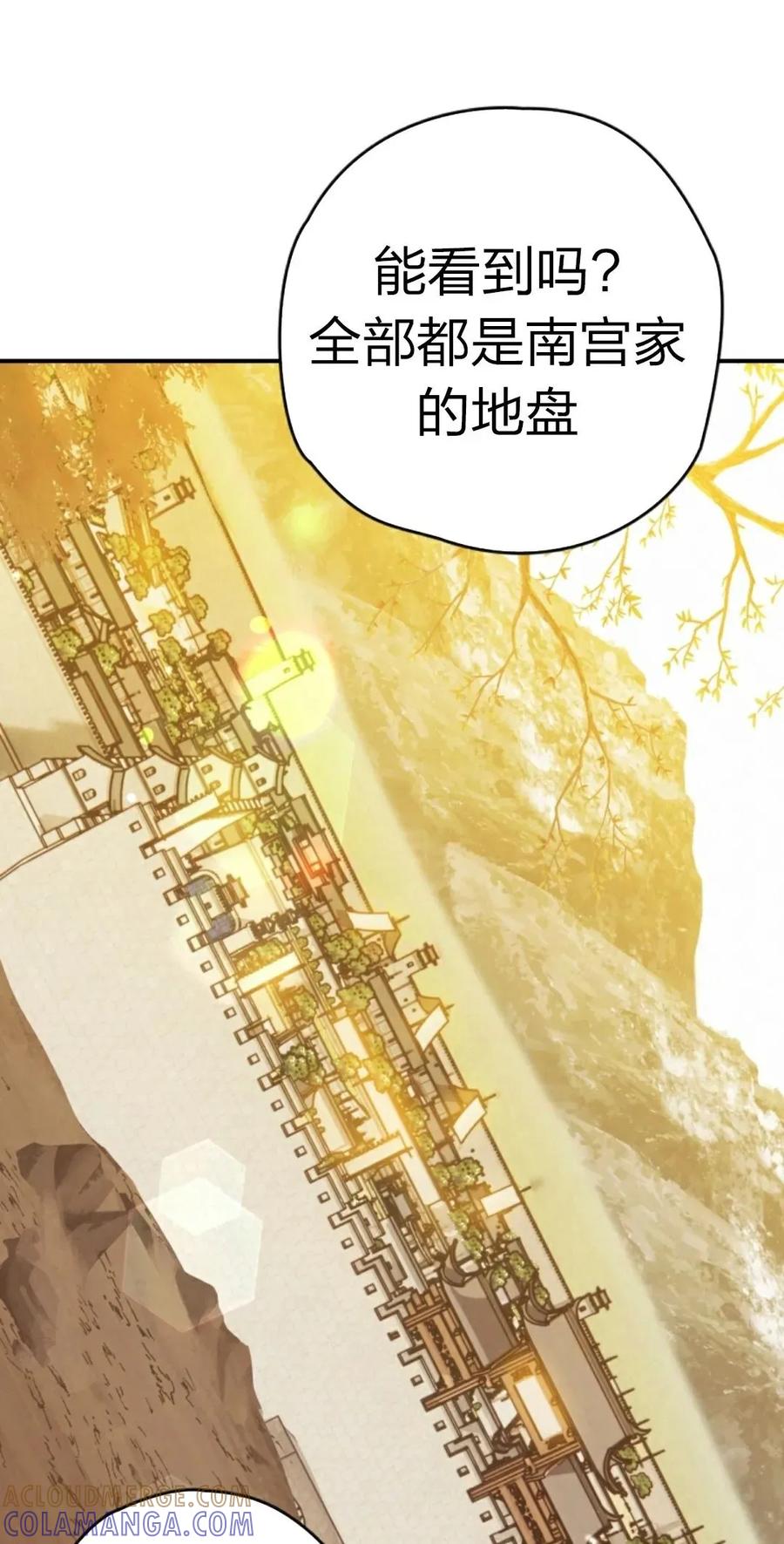 《天剑奇侠》第23话 第67页