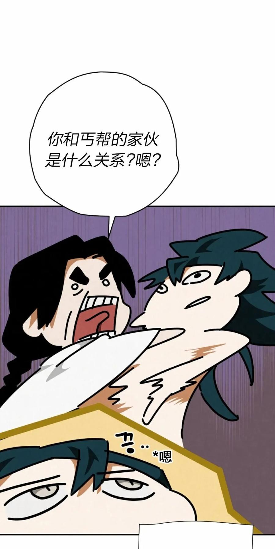 《天剑奇侠》第23话 第53页