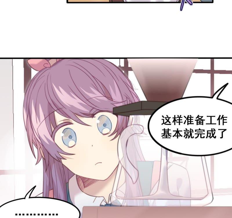 《我失去了唯一的SSR》第21话 “嫌疑人”江 登场？ 第20页